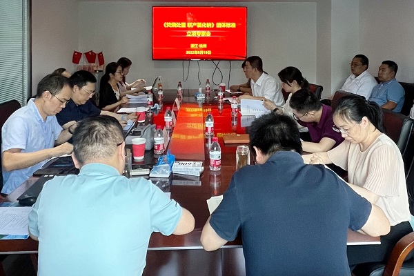0822环保集团牵头草拟的两项集体尺度顺利通过立项专家论证.jpg