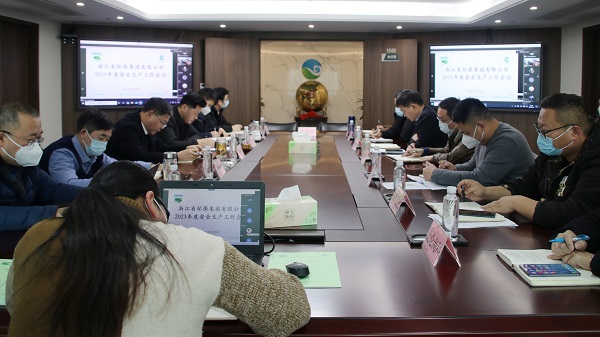 会议.jpg