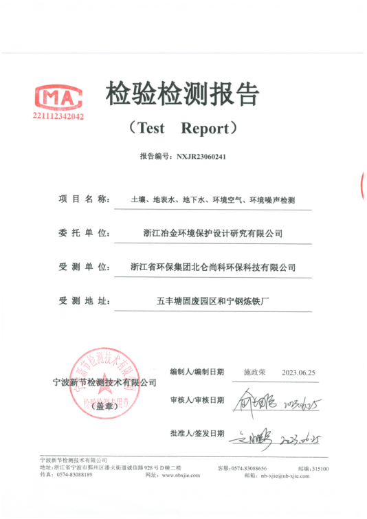 检验检测汇报.png