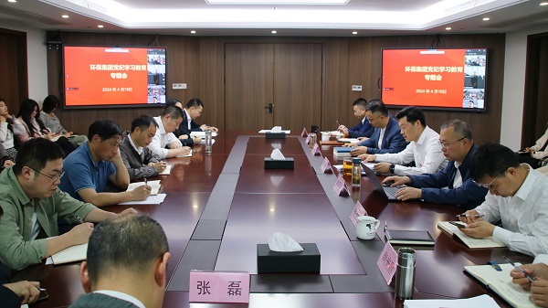 会议.jpg