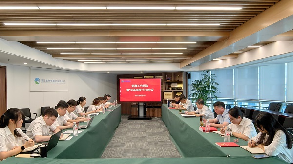 会议.jpg