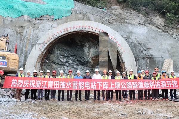 20241030浙江青田抽水蓄能电站下库上坝公路隧路段顺利实现首爆.jpg