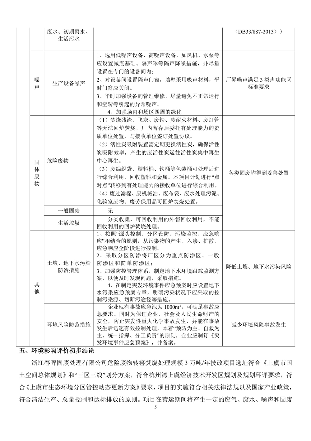 UG环球官网-不凡成就非凡,相信品牌力量